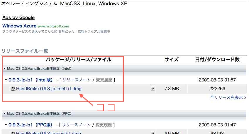 たきがかきました Macでdvdをmp4に変換してiphone Ipod でみる方法