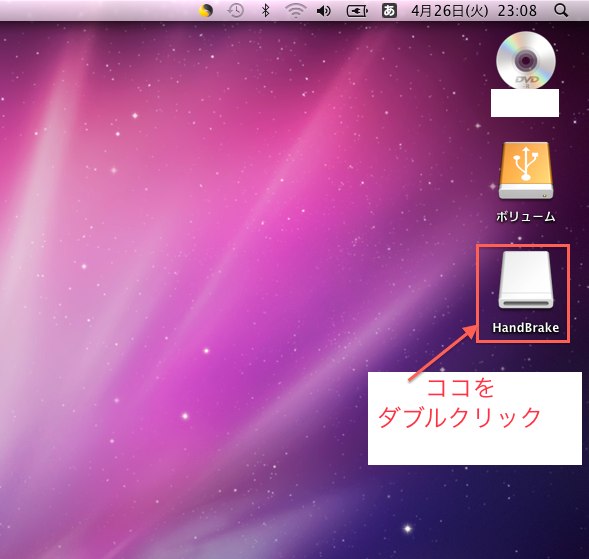 たきがかきました Macでdvdをmp4に変換してiphone Ipod でみる方法 フリーソフトの紹介